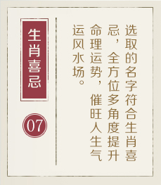 梅河口起名流程七