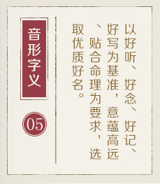 梅河口起名流程五