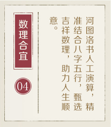 梅河口起名流程四